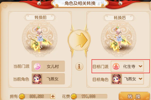 梦幻西游手游最新版本