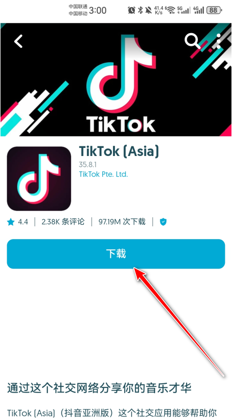 uptodown app store官方版