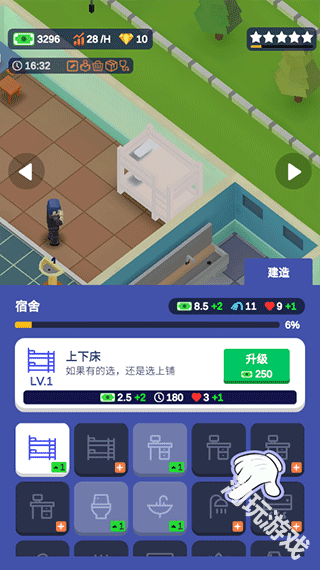 我要当校长