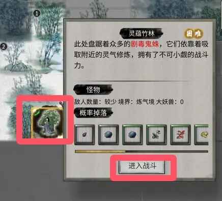 鬼谷八荒官方正版
