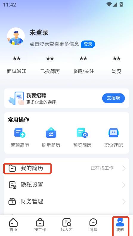 招聘邦app2025最新官方版本