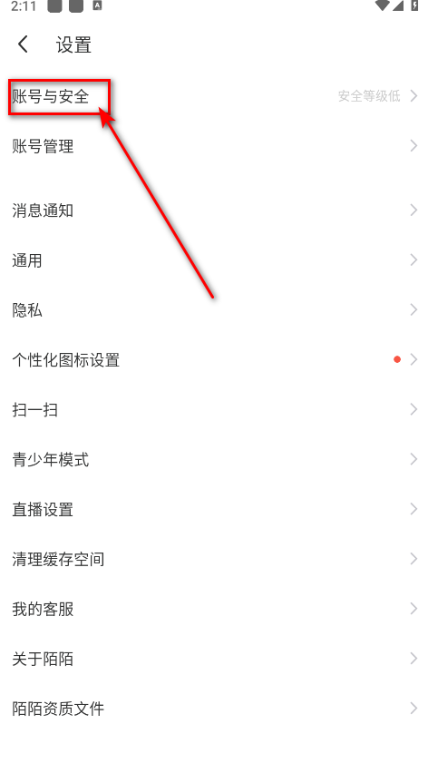momo陌陌免费