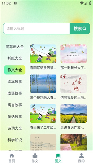 AI作文吧