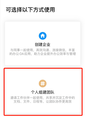 WeCom