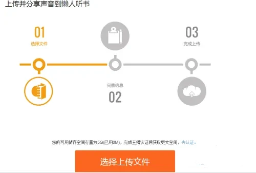 懒人听书