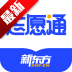 新东方志愿通app下载2025官方最新版v1.5.4最新版