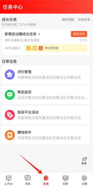 京东秒送商家版