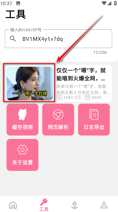 bilibilias手机版