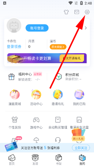 哔哩哔哩漫画正版