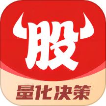 牛股王量化决策官方版