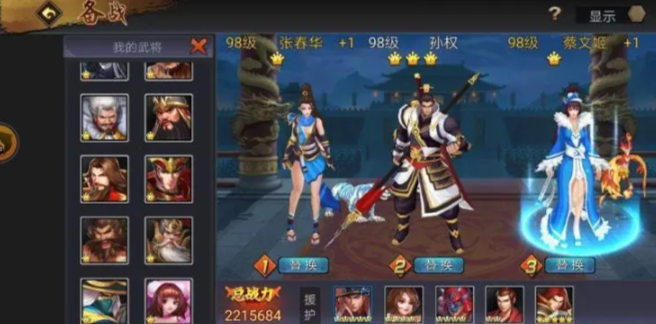三国战纪风云再起最新版本