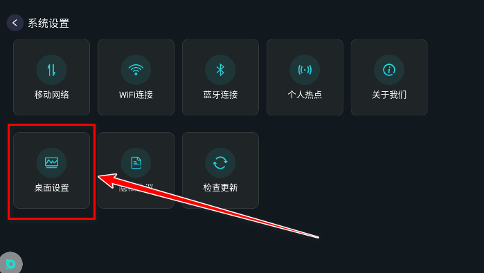布丁ui车载桌面最新版本