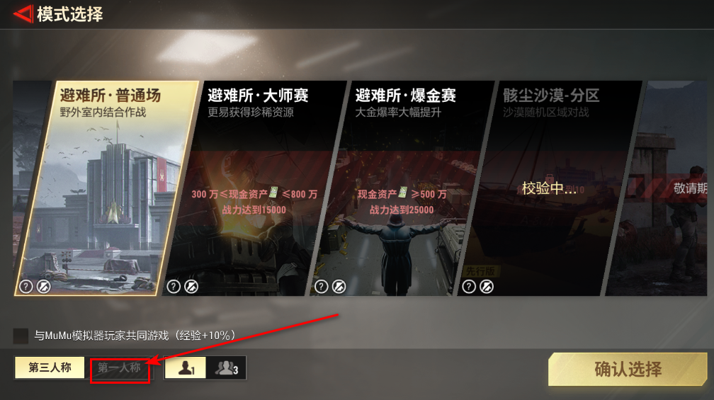 超凡先锋网易版