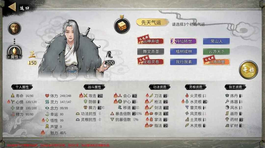 鬼谷八荒官方正版