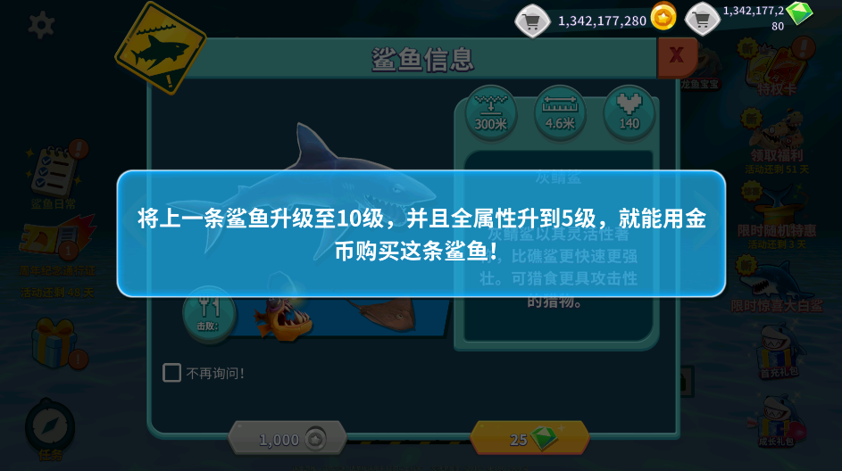 饥饿鲨进化最新破解版
