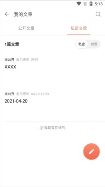简书app图片7
