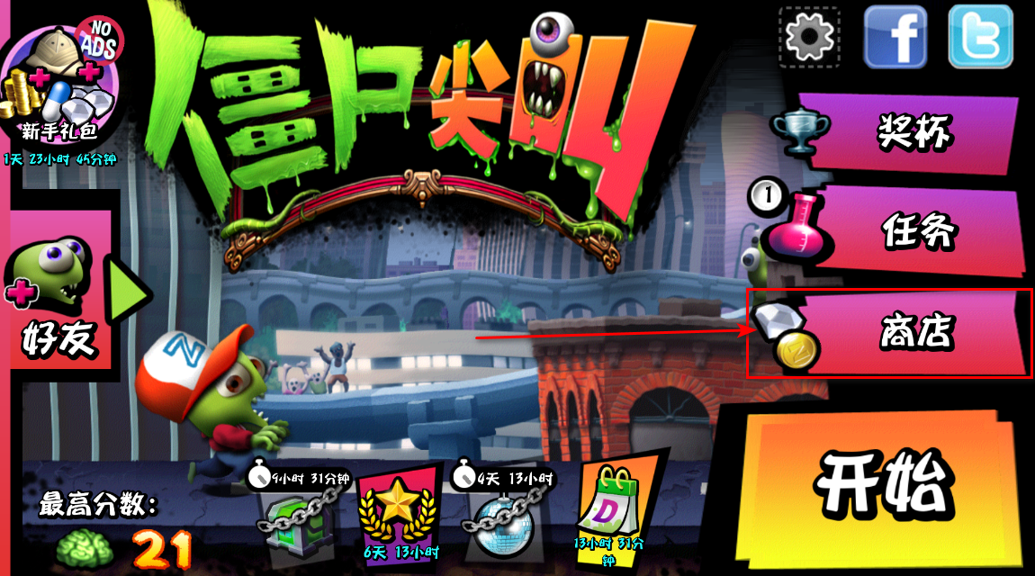 僵尸尖叫无限金币无限钻石版2024(Zombie Tsunami)