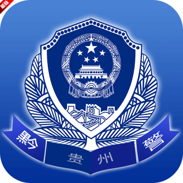 贵州政务平台app最新版2025官方版下载v3.2.9最新版