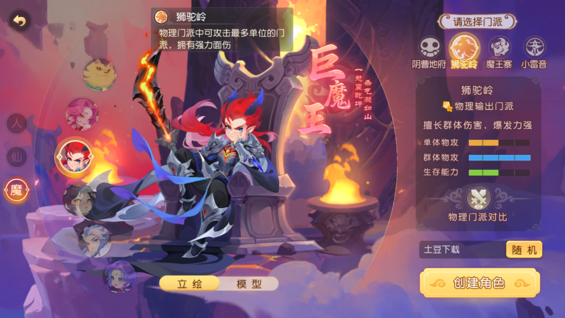 梦幻西游手游最新版本