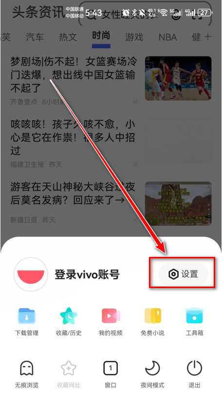 vivo浏览器官方正版