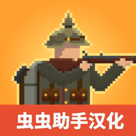 1917战壕战重置版内置MOD菜单 1.9中文版