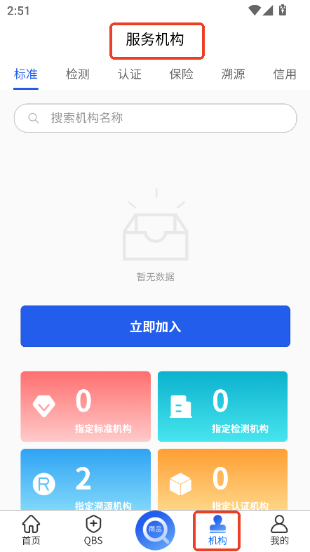 质易查app官方正式版下载