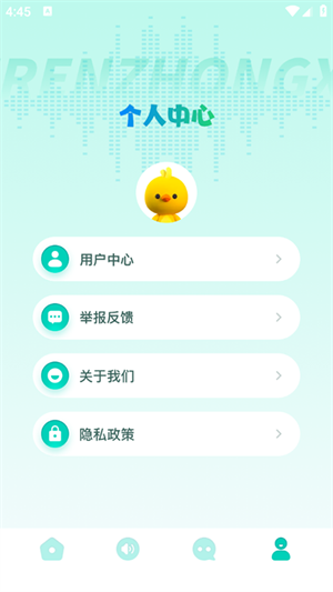 手机变声器免费