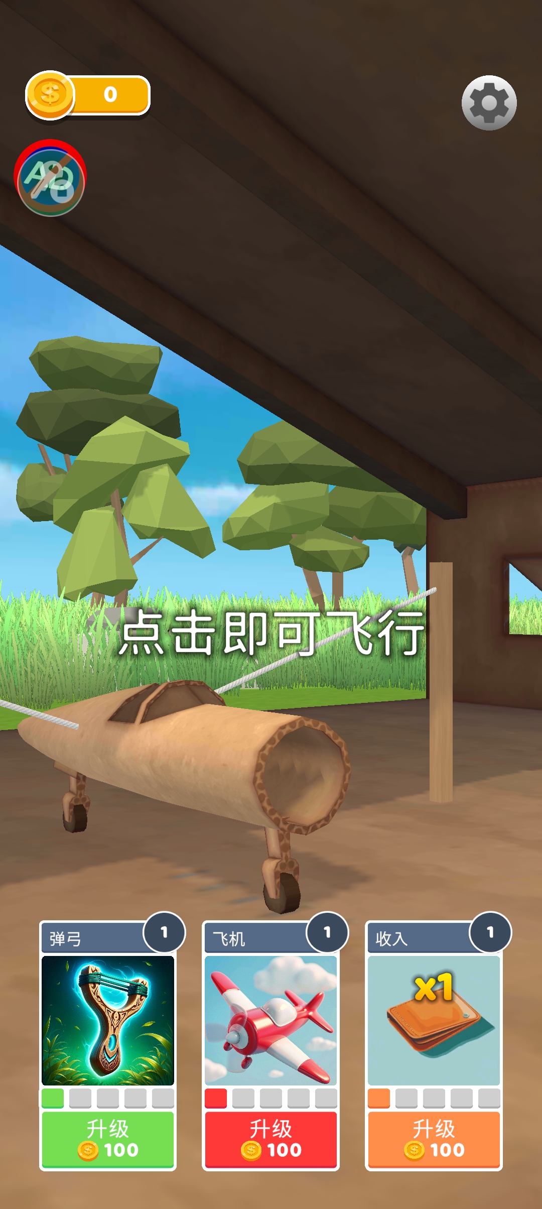 史诗飞机进化无限金币版