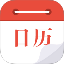爱尚日历软件(原日历通)