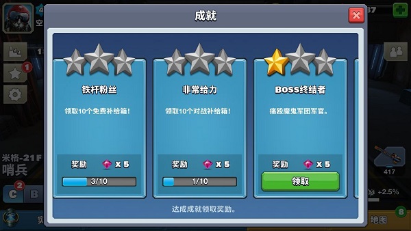 空战争锋正版