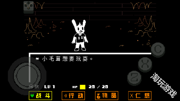 传说之下绿魂