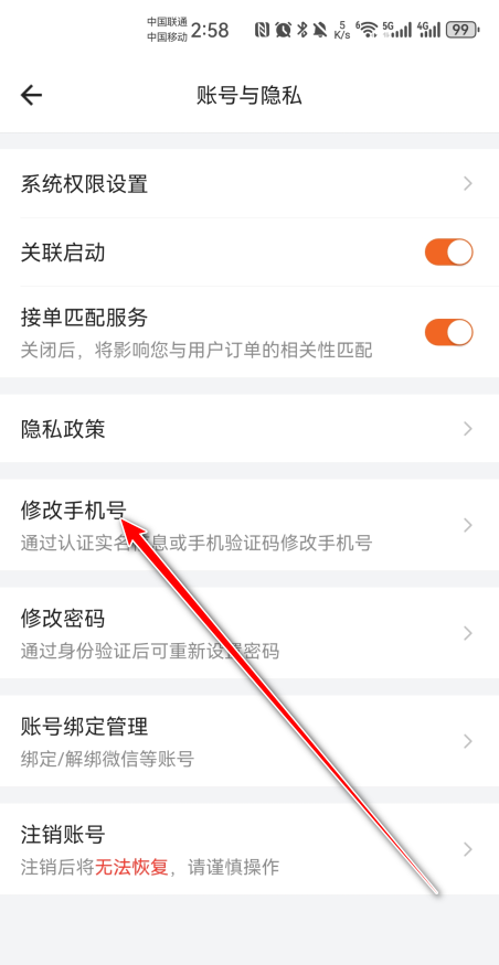 货拉拉司机版