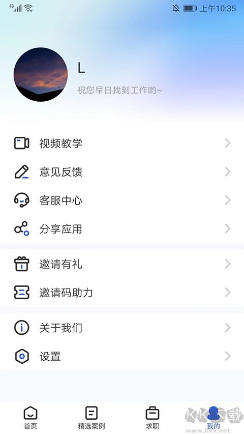 简历牛app官方版