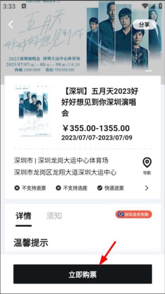 纷玩岛APP图片5