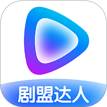 剧盟达人免费版