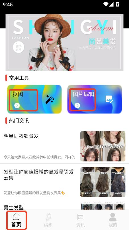 发型设计app2025最新手机版下载