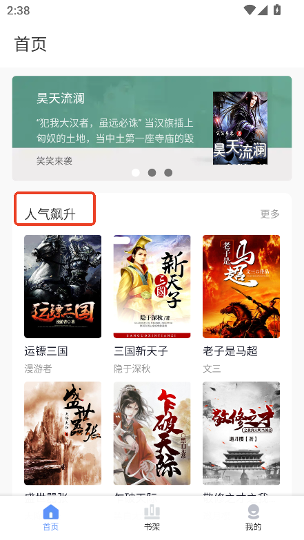 玄山小说app安卓版