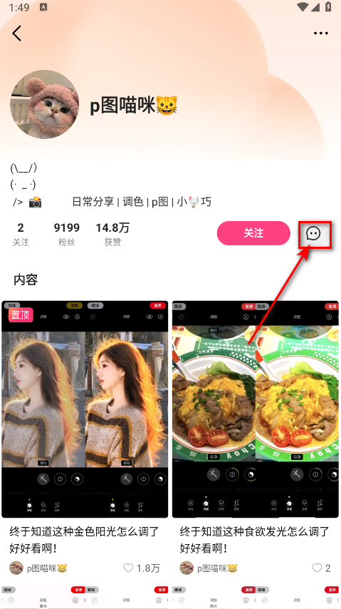 可颂app最新版本