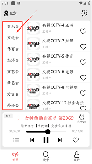 小旋风FM