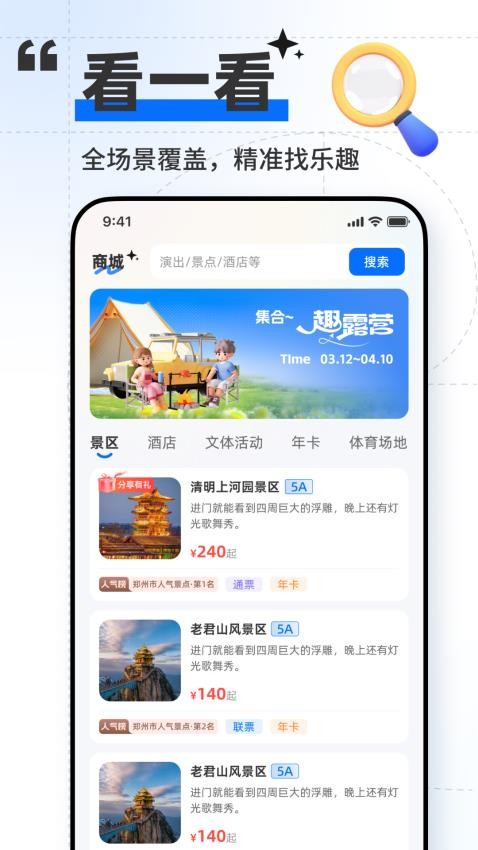 郑点官网版