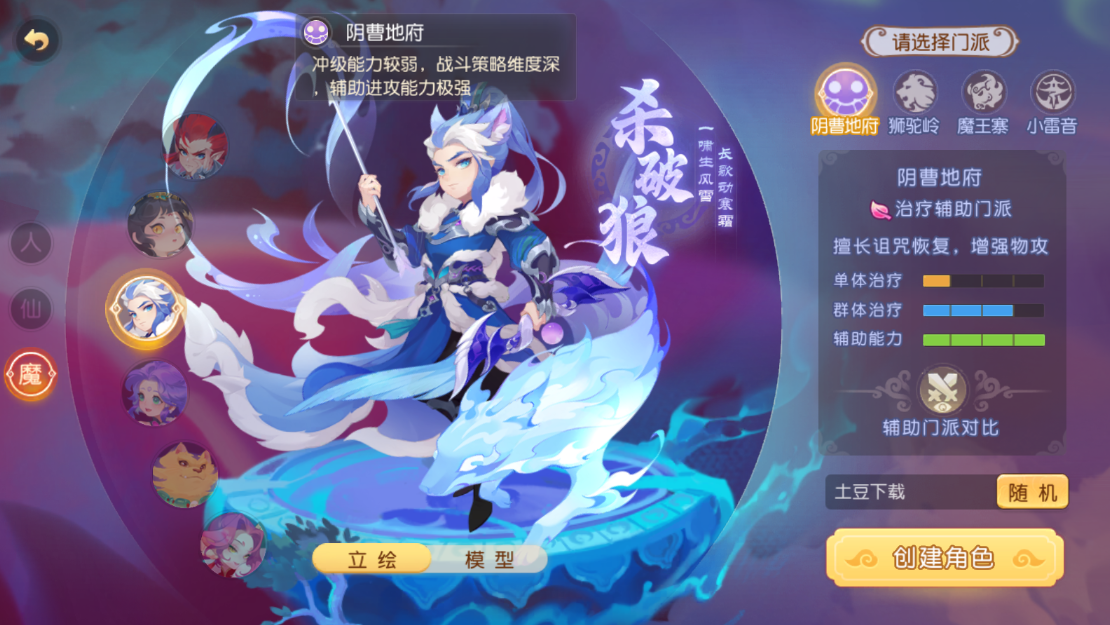 梦幻西游手游最新版本