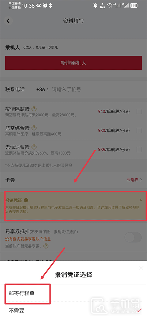 东方航空