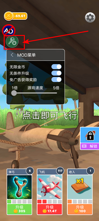 史诗飞机进化无限金币版