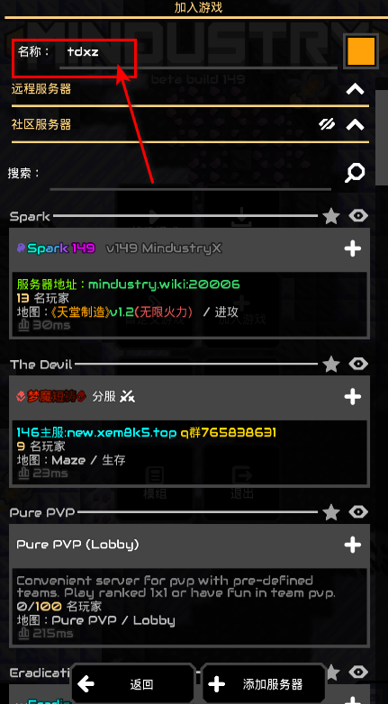 mindustry最新版