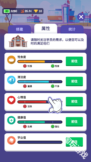 我要当校长