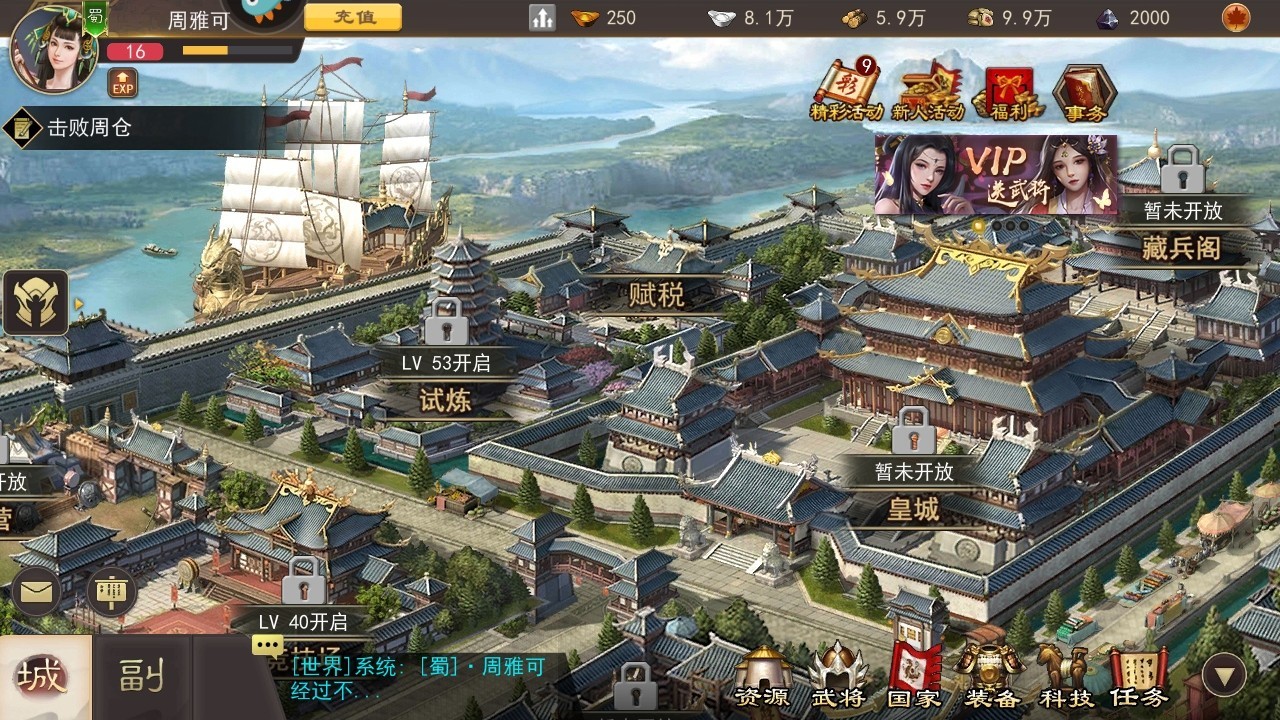 三国一统天下最新版本