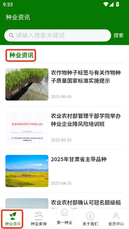 第一种业网app手机版官方下载