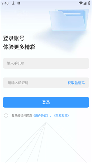 全能极速扫描王