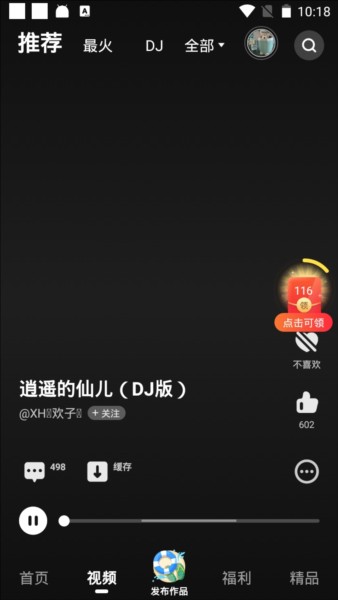 快音12