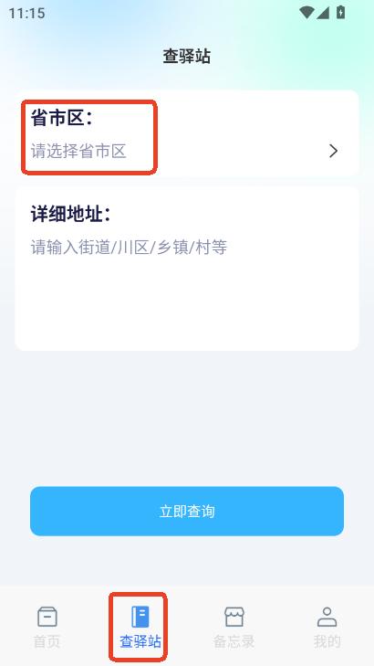 物流快递即时查查app下载